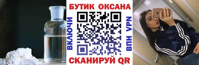 Бутират оксибутират  Ессентуки 