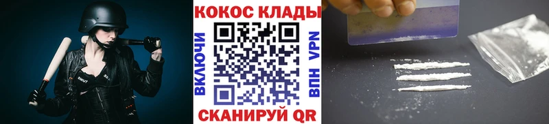 COCAIN 97%  Ессентуки 
