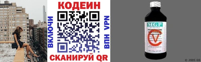 Кодеиновый сироп Lean Purple Drank  купить закладку  Ессентуки 