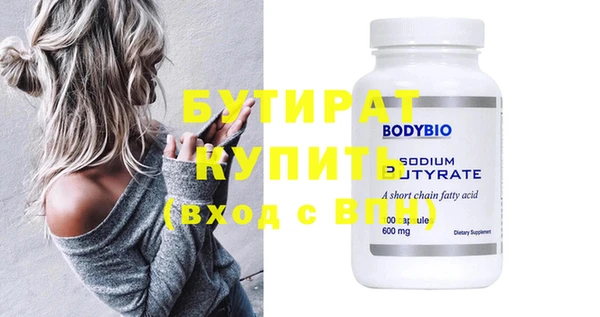 бутик Бронницы