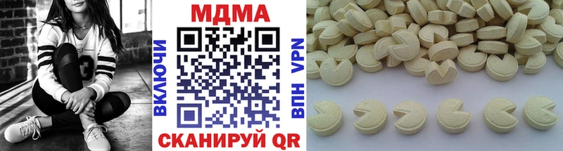 MDMA кристаллы  Ессентуки 
