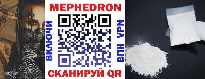 мега маркетплейс  Ессентуки  Меф mephedrone 