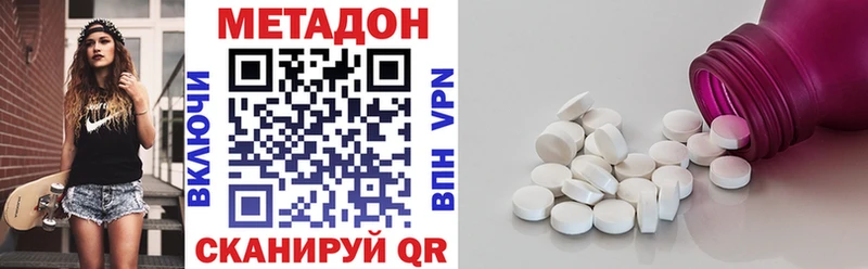 продажа наркотиков  Ессентуки  МЕТАДОН methadone 